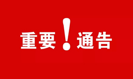疫情雖在，服務(wù)不停歇！