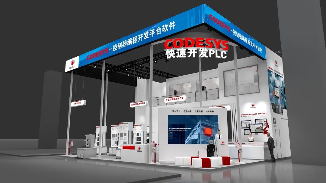 贏大獎！CODESYS智能自動化與您相約上海工博會！
